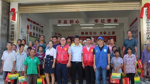 梧州市新時(shí)代文明實(shí)踐活動(dòng)暨“農村扶貧濟困'志愿服務(wù)