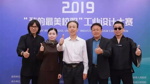用設計定義校服產(chǎn)業(yè)未來(lái) | 2019“我的最美校服”工業(yè)設計大賽圓滿(mǎn)落幕