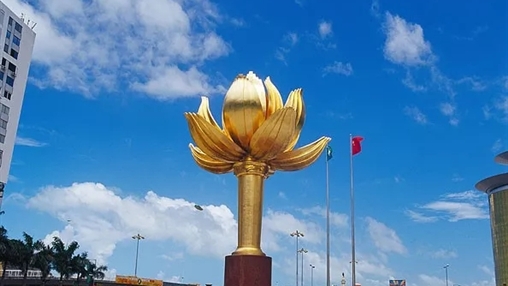 祝福你，澳門(mén)！