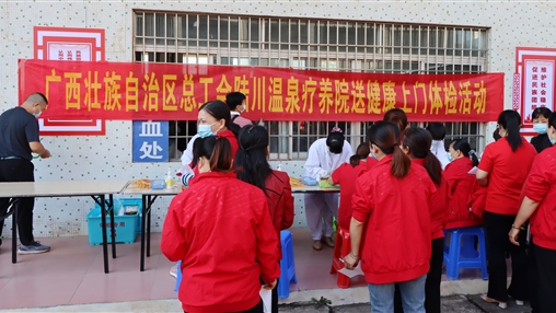 關(guān)愛(ài)一線(xiàn)職工，傳遞工會(huì )溫暖！自治區總工會(huì )“送健康體檢”活動(dòng)走進(jìn)百裕集團