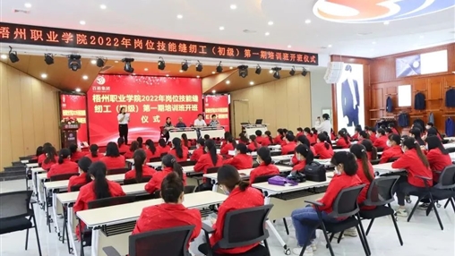 提升技能|百裕集團開(kāi)展縫紉技能培訓