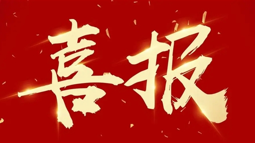 以人為本，和諧發(fā)展——百裕集團榮獲2022年度“構建和諧勞動(dòng)關(guān)系”先進(jìn)單位