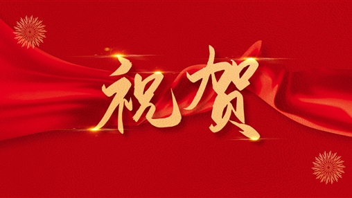 百裕集團黨支部書(shū)記、總經(jīng)理曾晏來(lái)同志榮獲“廣西促進(jìn)就業(yè)先進(jìn)個(gè)人”稱(chēng)號