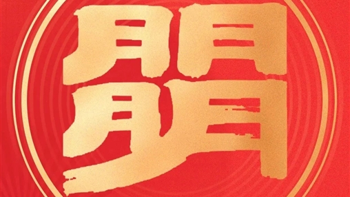 慰問(wèn)送溫暖，關(guān)愛(ài)暖人心 | 百裕世紀（集團）向困難職工傳遞企業(yè)關(guān)懷