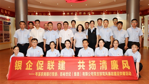 青春奮斗正當時(shí)！——岑溪農商銀行聯(lián)合百裕集團開(kāi)展主題黨團日活動(dòng)
